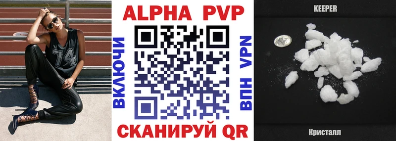 Alpha-PVP Соль  Калач 