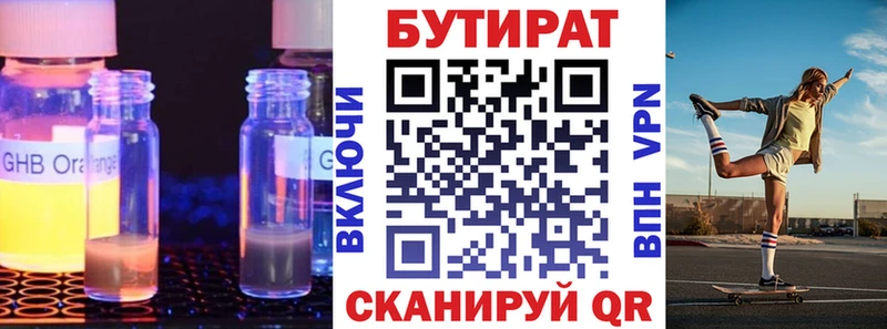 кракен tor  Калач  Бутират бутандиол 