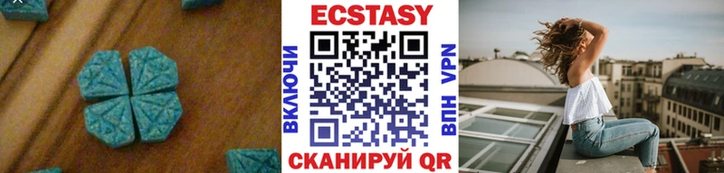 ЭКСТАЗИ 250 мг  blacksprut   Калач 