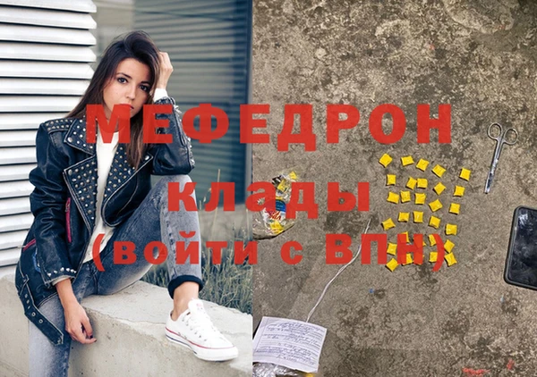 меф VHQ Абдулино